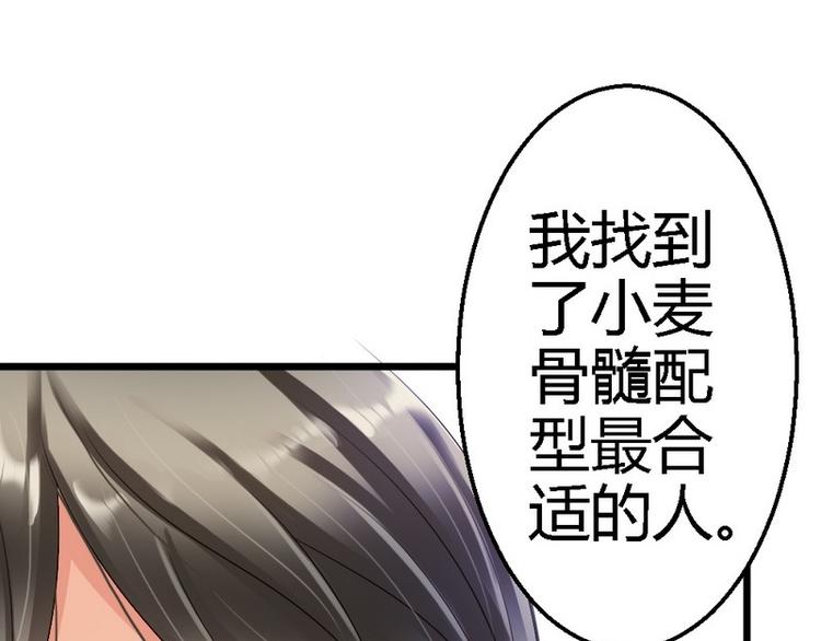 第21话 那做我的女人呢？(1/2)-第23话