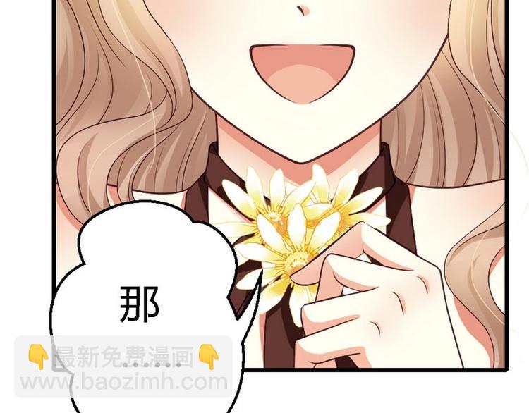 第21话 那做我的女人呢？(1/2)-第23话