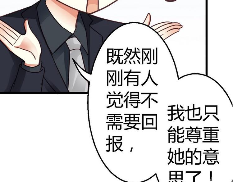 第21话 那做我的女人呢？(1/2)-第23话