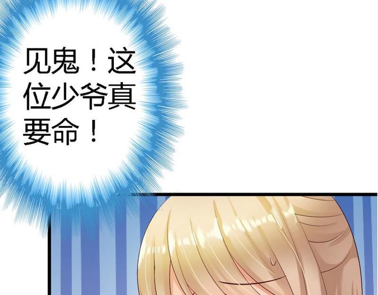 第21话 那做我的女人呢？(1/2)-第23话