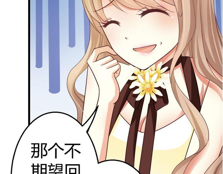 第21话 那做我的女人呢？(1/2)-第23话