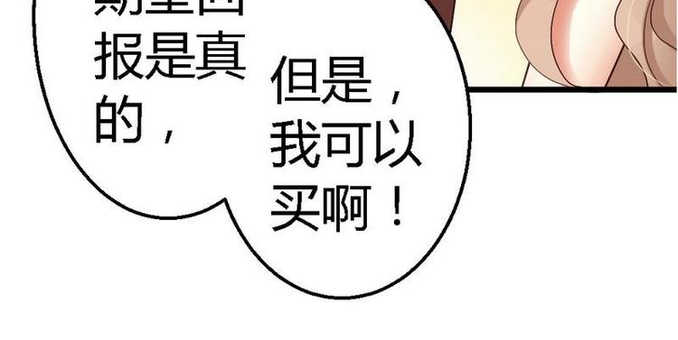 第21话 那做我的女人呢？(1/2)-第23话