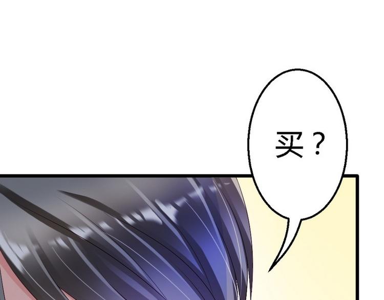 第21话 那做我的女人呢？(1/2)-第23话