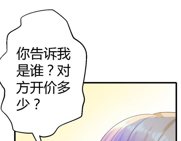 第21话 那做我的女人呢？(1/2)-第23话