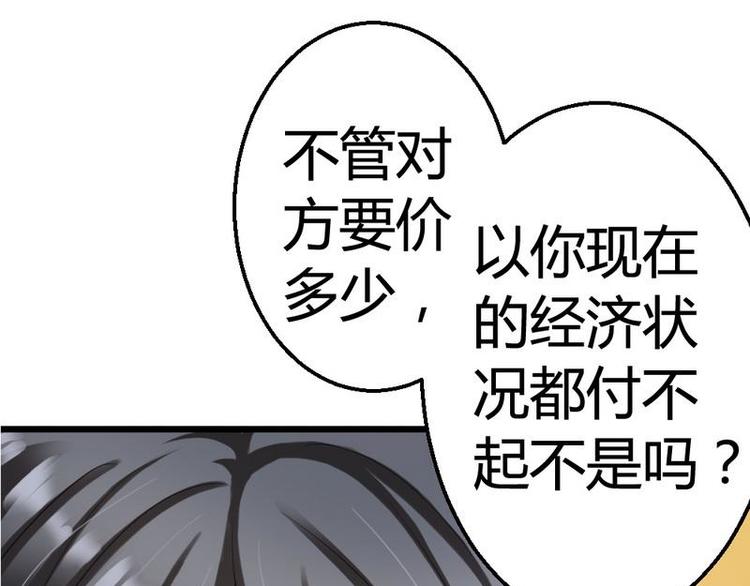 第21话 那做我的女人呢？(1/2)-第23话