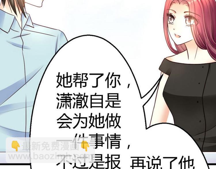 第23话 你没机会了(1/2)-第25话