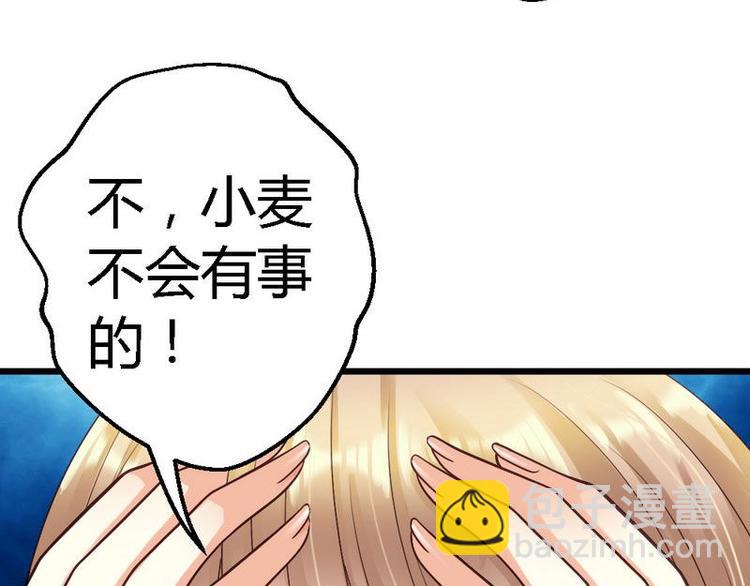 第23话 你没机会了(1/2)-第25话