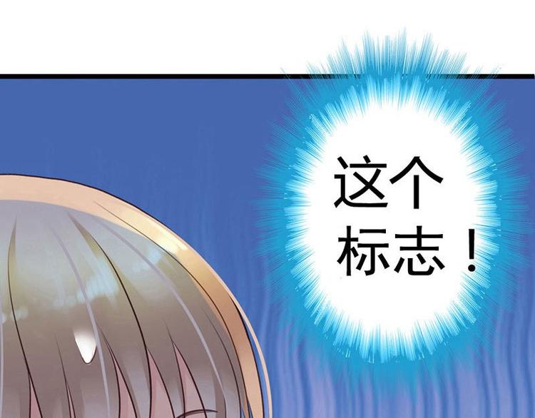 你的微笑很甜 - 第4話 這個標誌？！(1/2) - 8