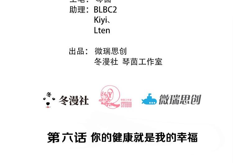 第6话 你的健康就是我的幸福(1/2)-第7话