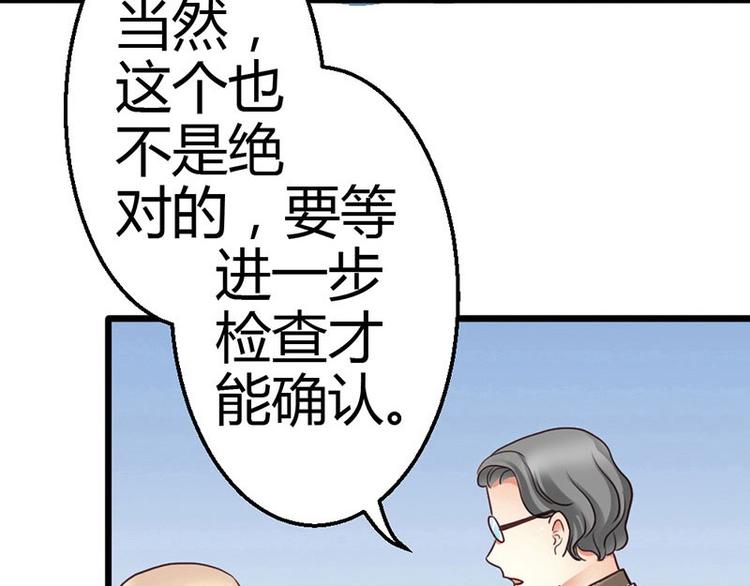 第6话 你的健康就是我的幸福(1/2)-第7话