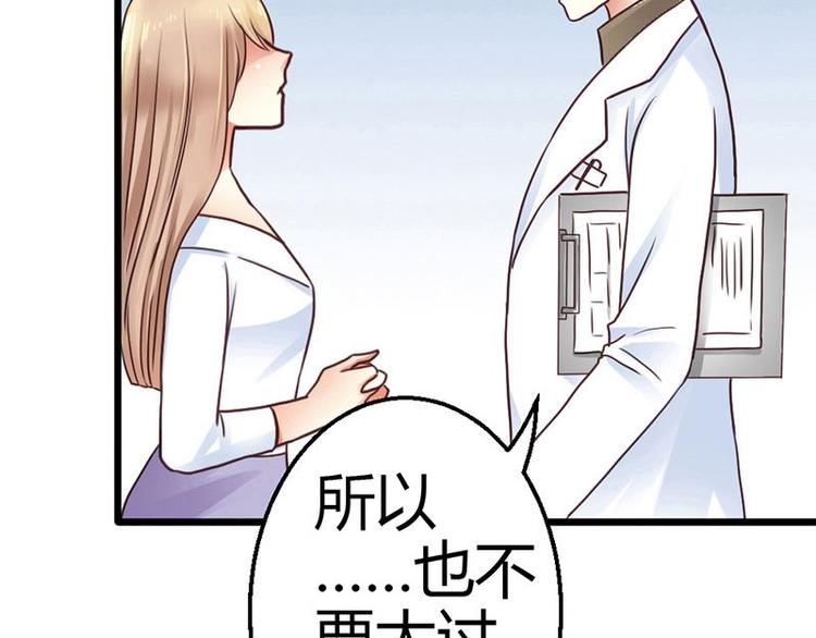 第6话 你的健康就是我的幸福(1/2)-第7话