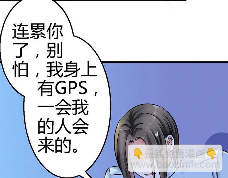 第8话 遭遇暗杀？(1/2)-第9话