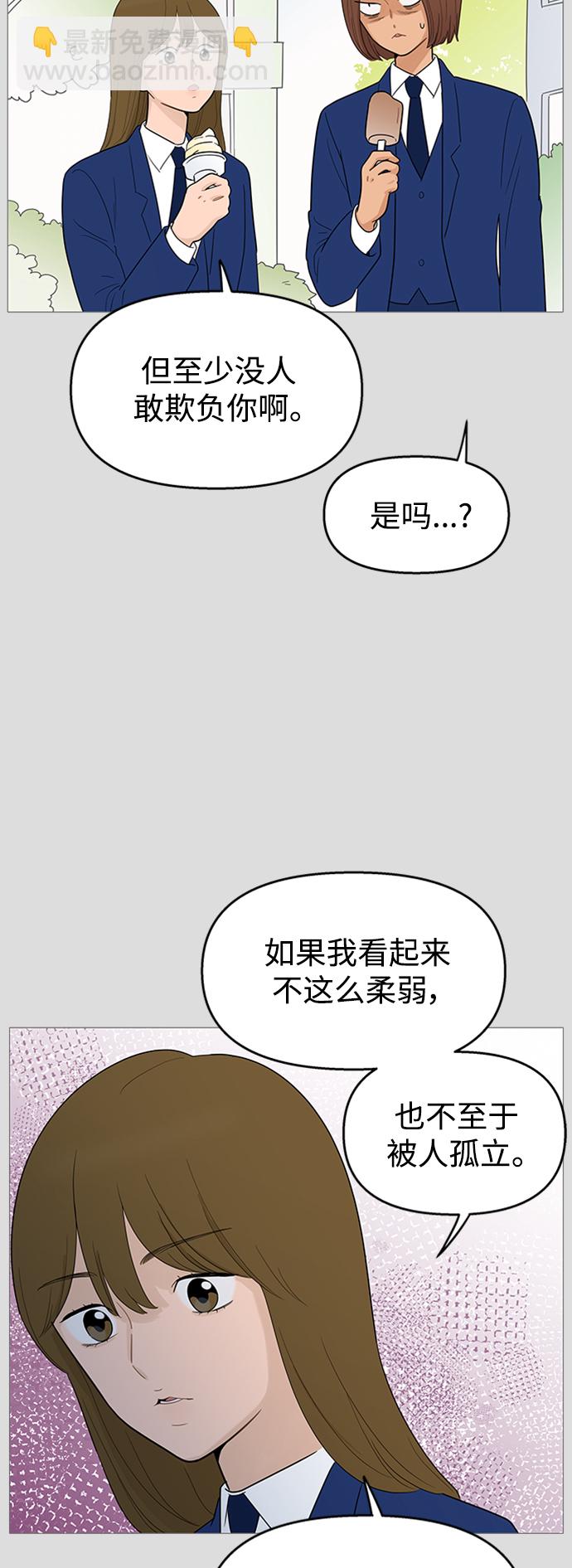 你的微笑是陷阱 - 第105話 - 4