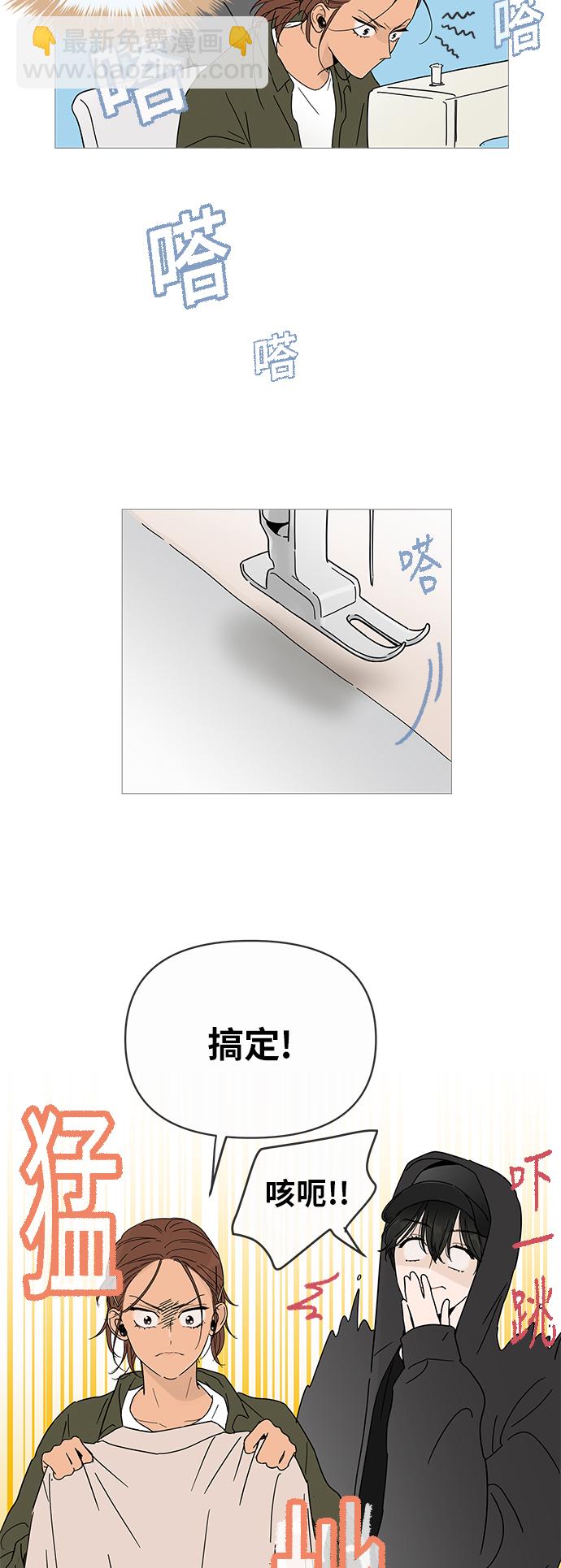 你的微笑是陷阱 - 第3話(1/2) - 7