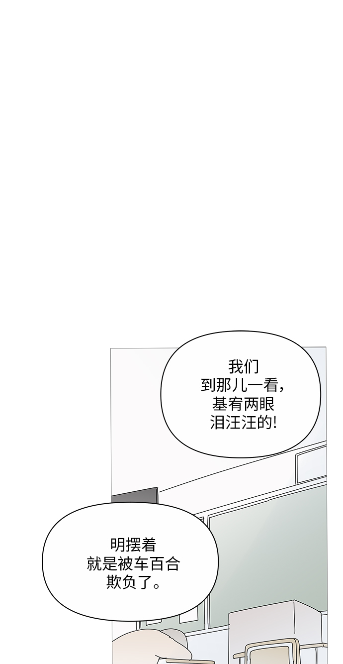 你的微笑是陷阱 - 第37話 - 1