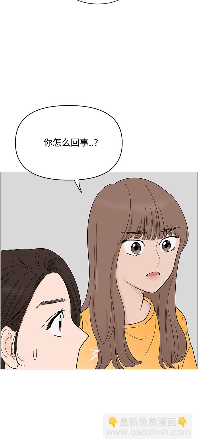 你的微笑是陷阱 - 第77話 - 6