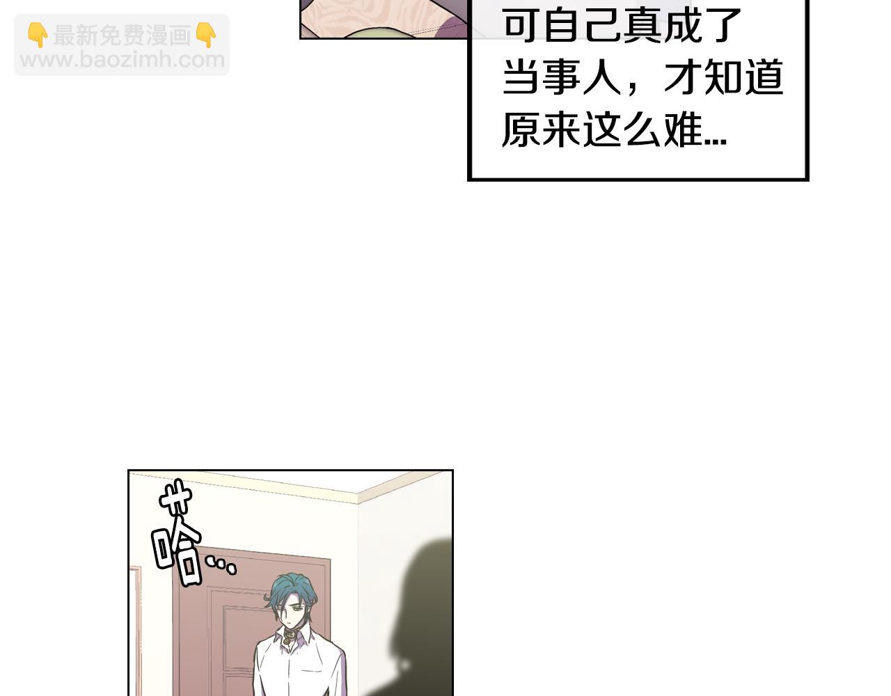 你的血很甜 - 第二季 14+15話 塵封的過去(1/4) - 2