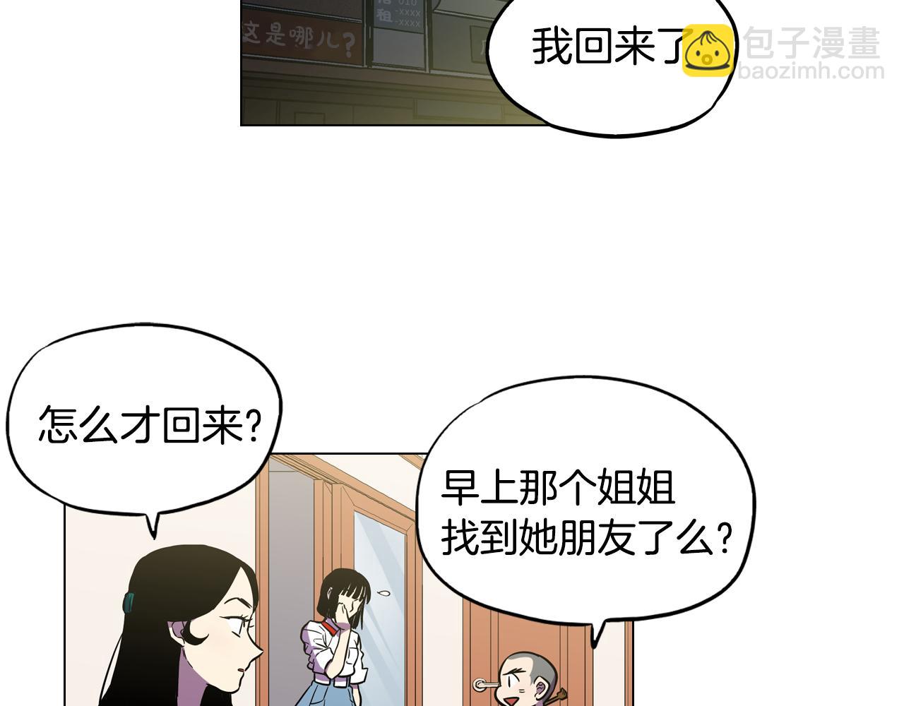 你的血很甜 - 第二季 14+15話 塵封的過去(1/4) - 4