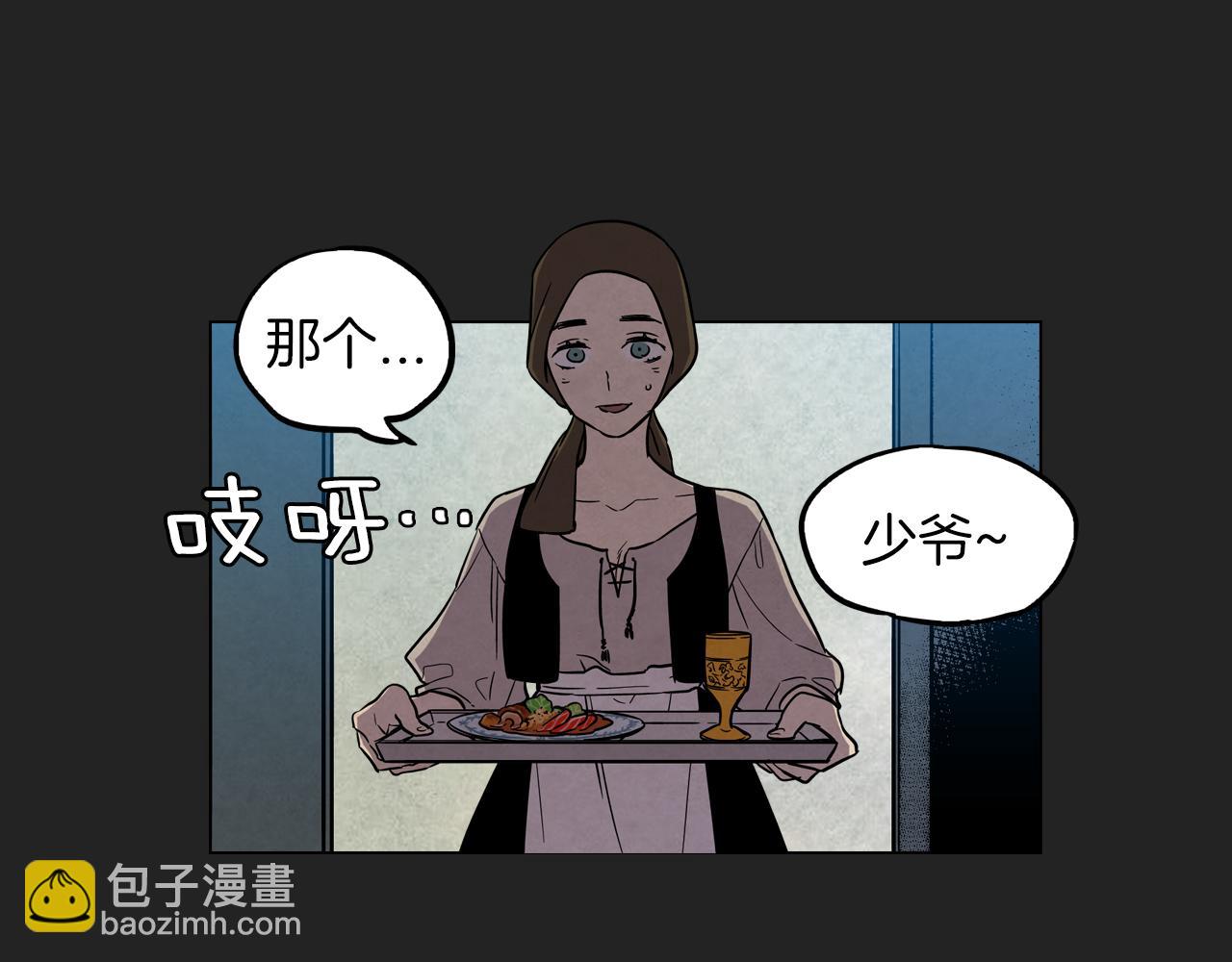 你的血很甜 - 第二季 14+15話 塵封的過去(2/4) - 4