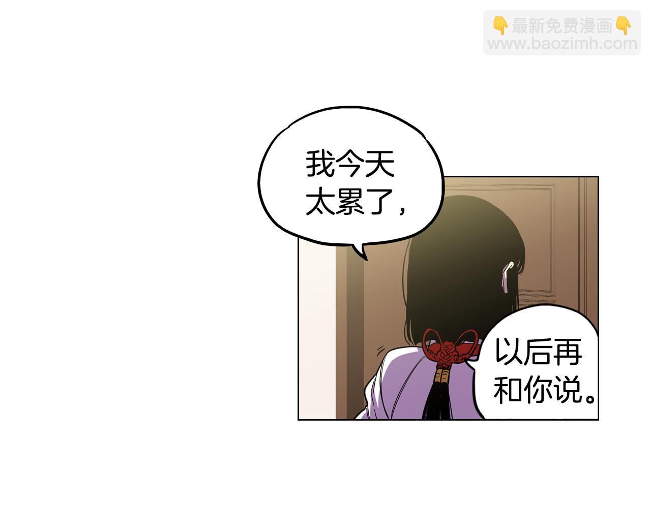 你的血很甜 - 第二季 14+15話 塵封的過去(1/4) - 7