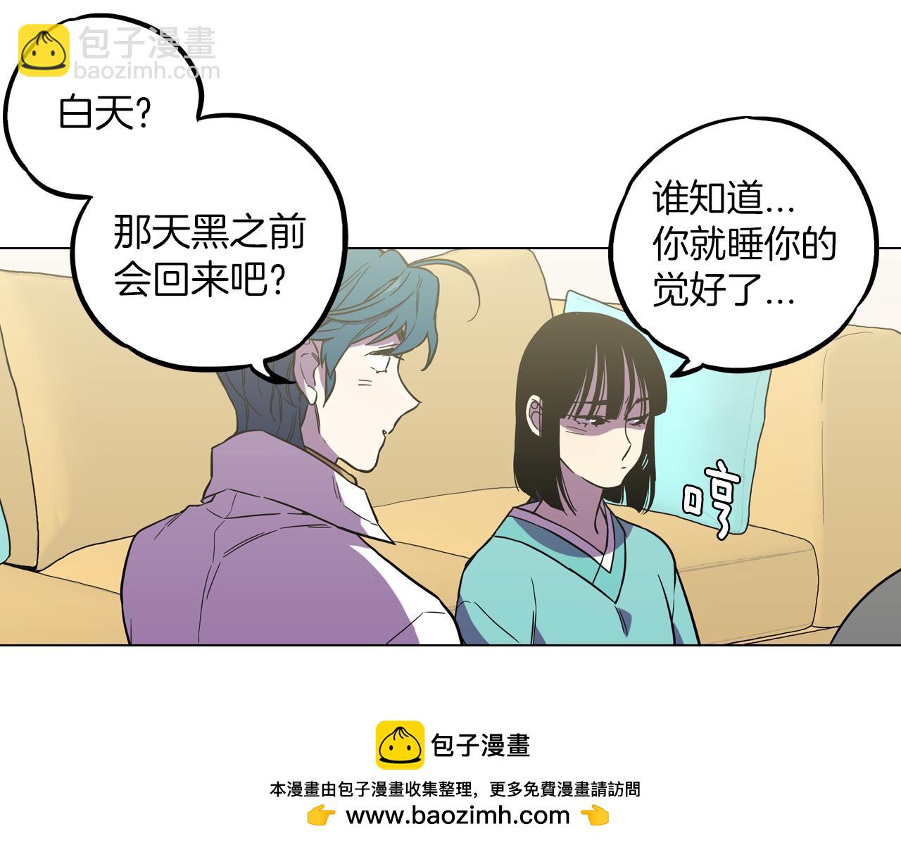 你的血很甜 - 第二季 17話  冷戰(1/2) - 2