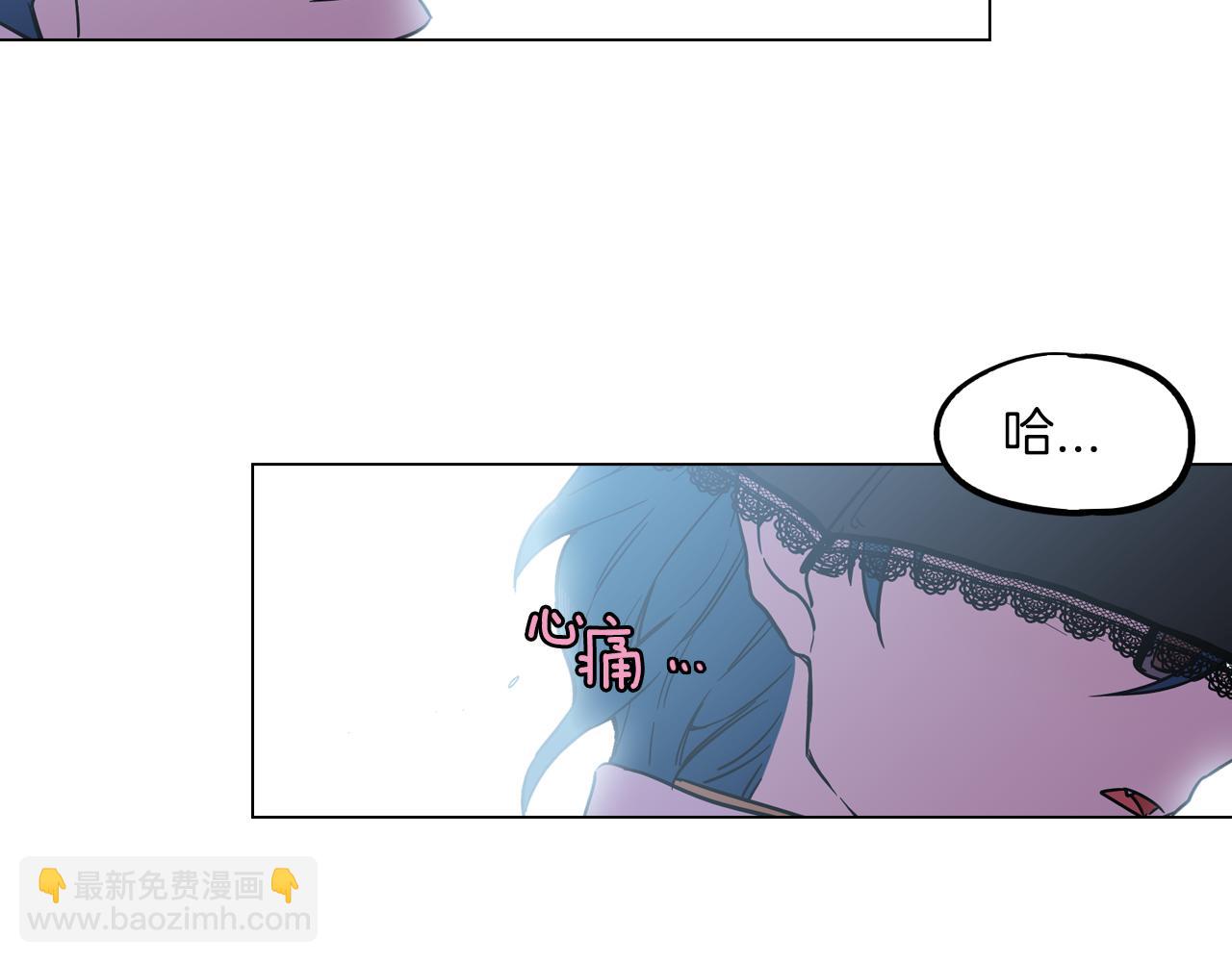 你的血很甜 - 第二季 17話  冷戰(2/2) - 4