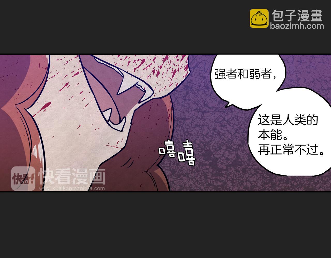 你的血很甜 - 第二季 23話 贖罪(1/2) - 2