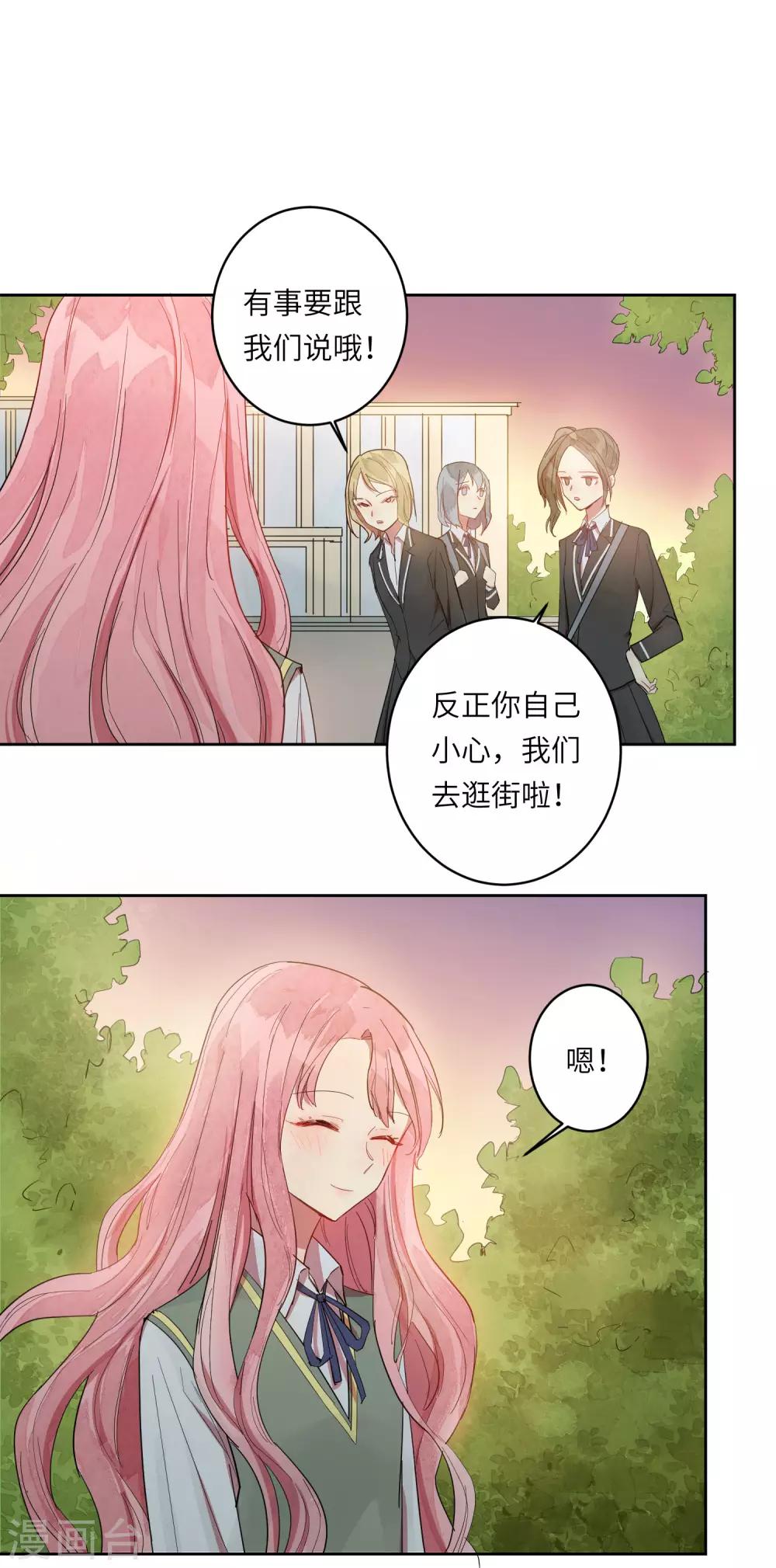 第10话 她在哪，我就在哪。-第13话