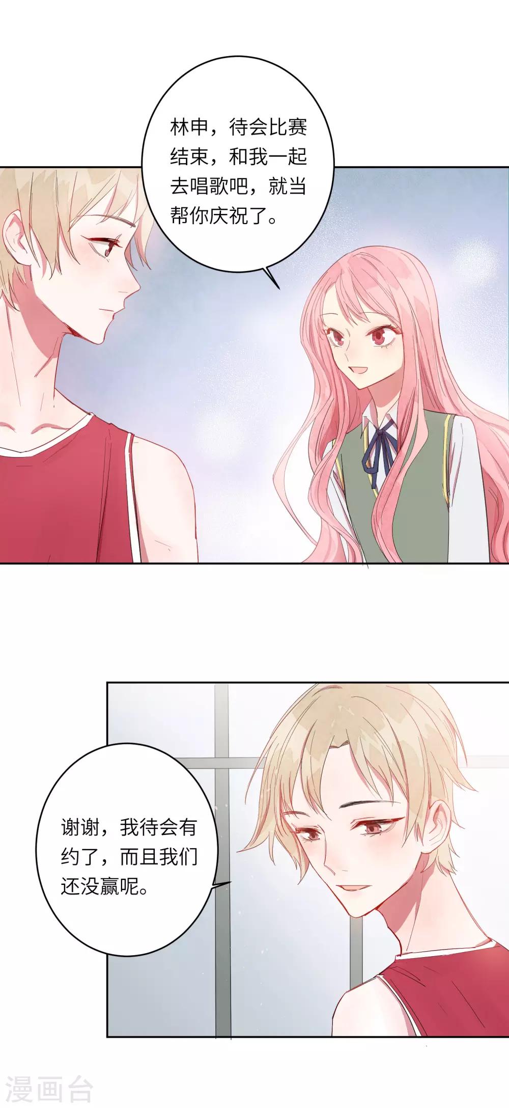 第10话 她在哪，我就在哪。-第13话