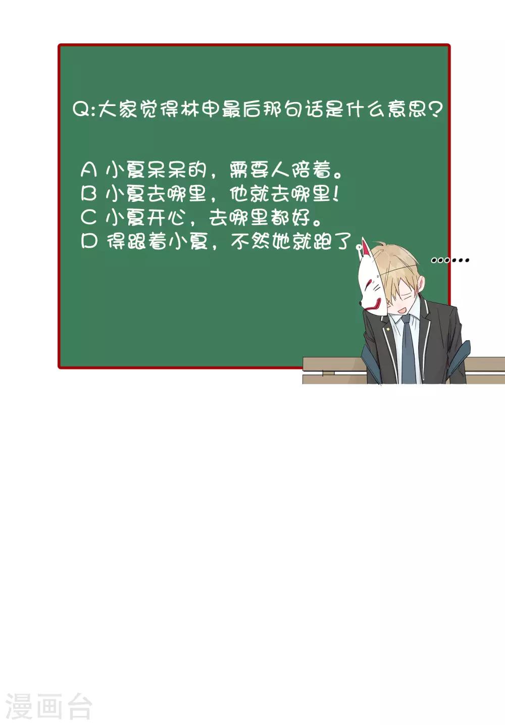 第10话 她在哪，我就在哪。-第13话