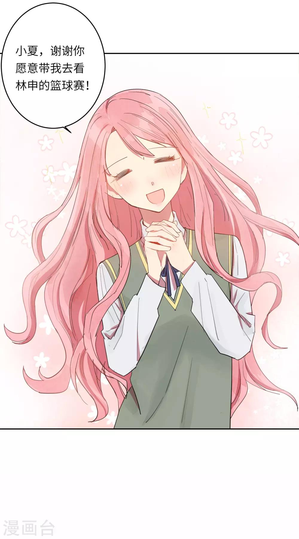 第10话 她在哪，我就在哪。-第13话