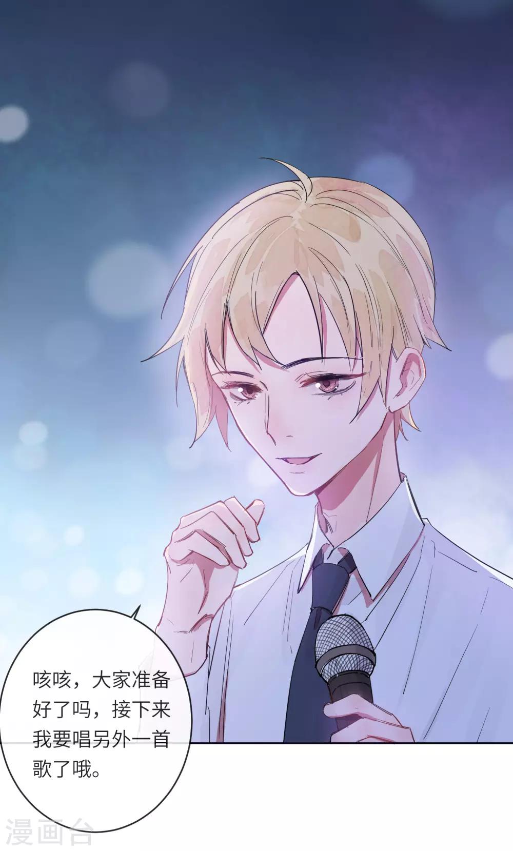 第11话 如果我看穿了你的面具-第15话