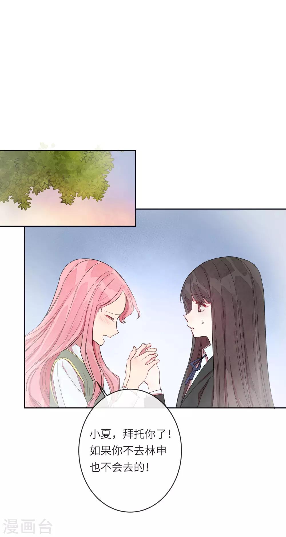 第11话 如果我看穿了你的面具-第15话