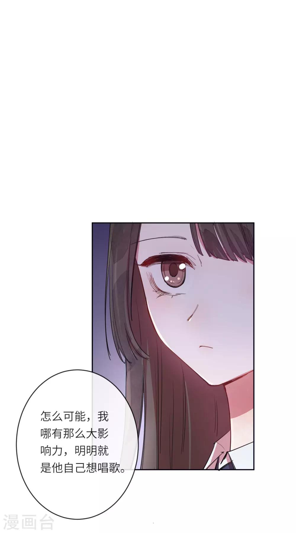 第11话 如果我看穿了你的面具-第15话