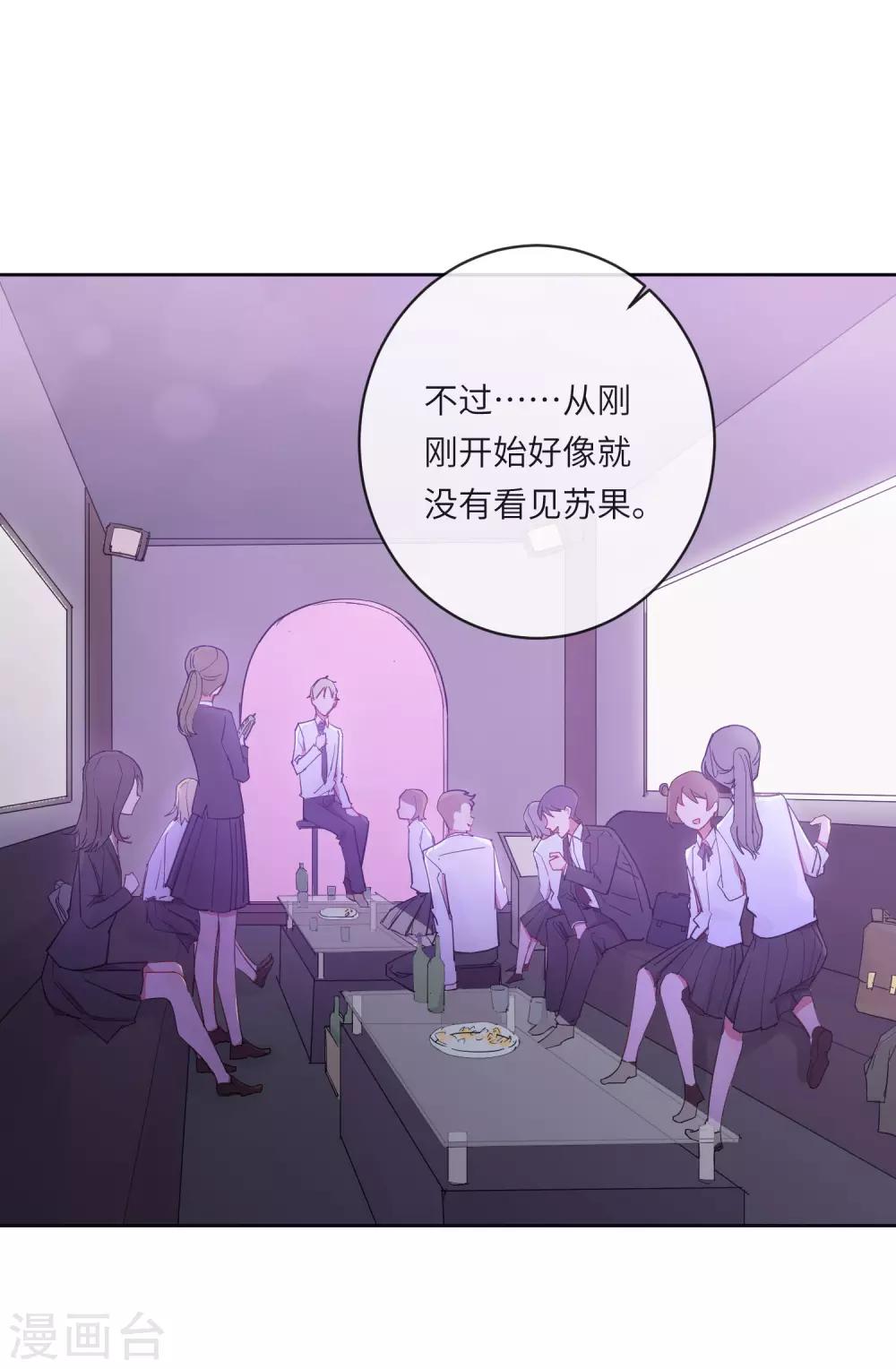 第11话 如果我看穿了你的面具-第15话