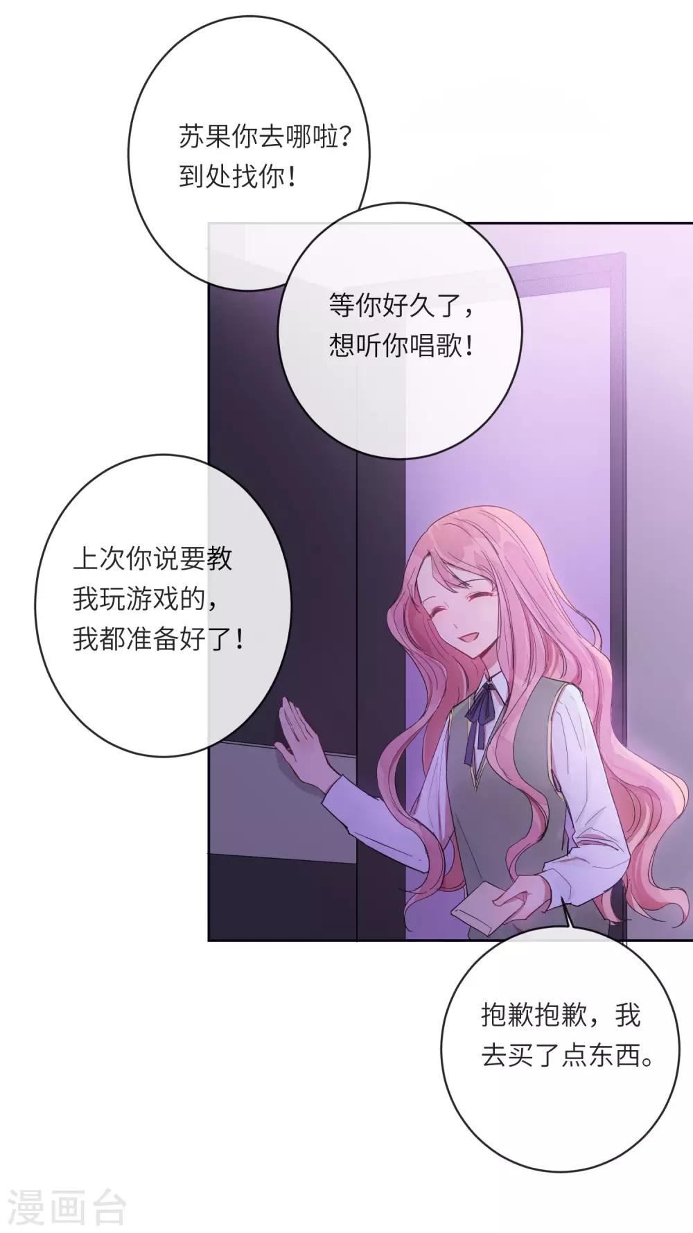 第11话 如果我看穿了你的面具-第15话