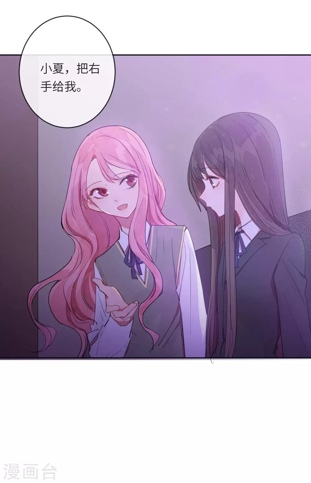 第11话 如果我看穿了你的面具-第15话