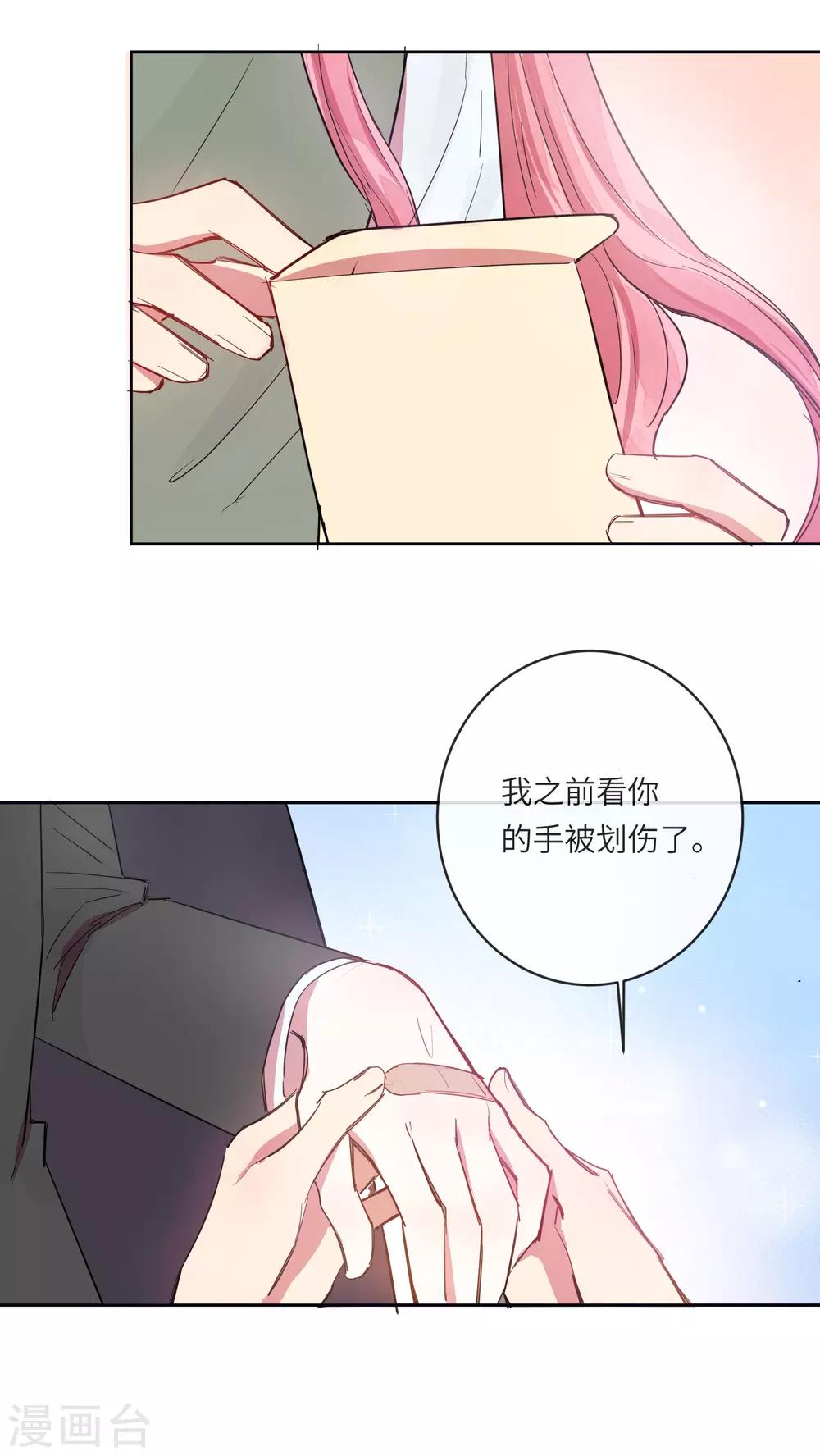 第11话 如果我看穿了你的面具-第15话