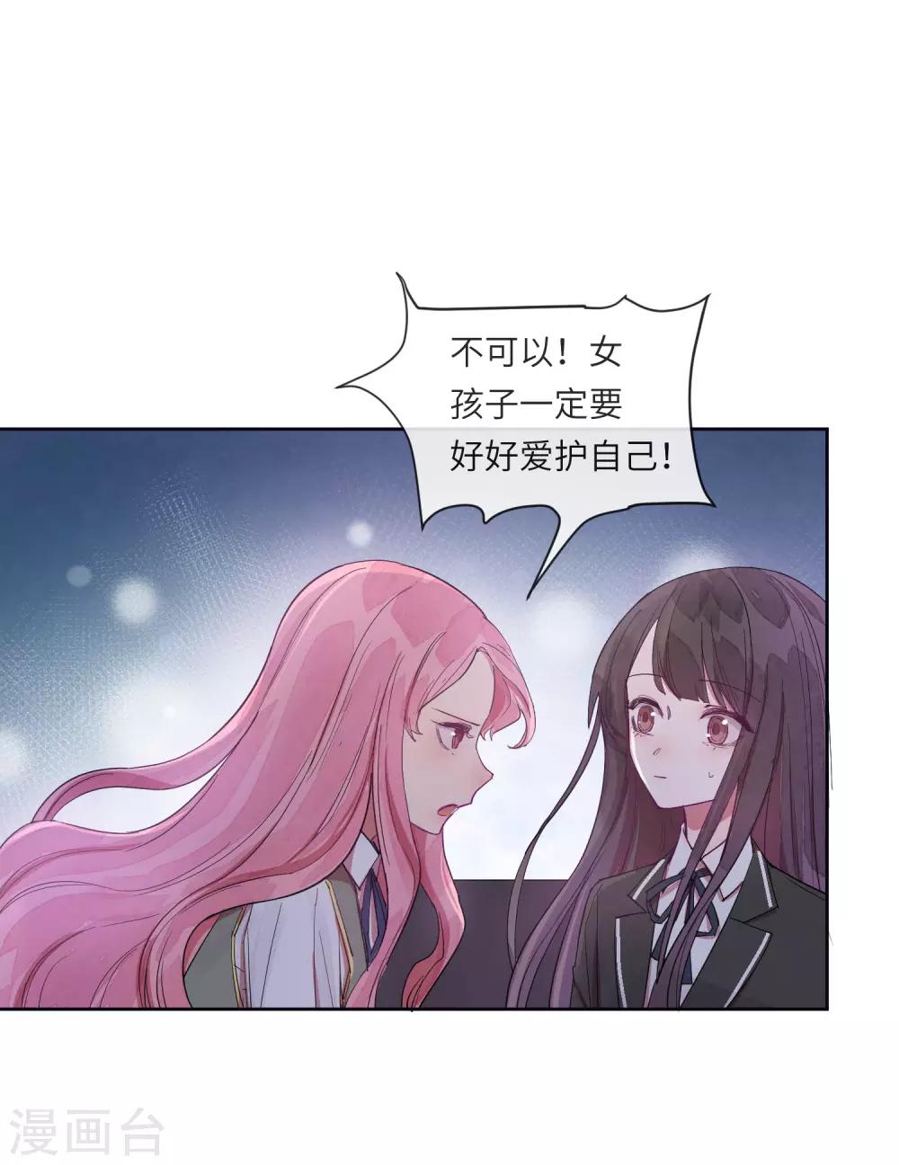 第11话 如果我看穿了你的面具-第15话