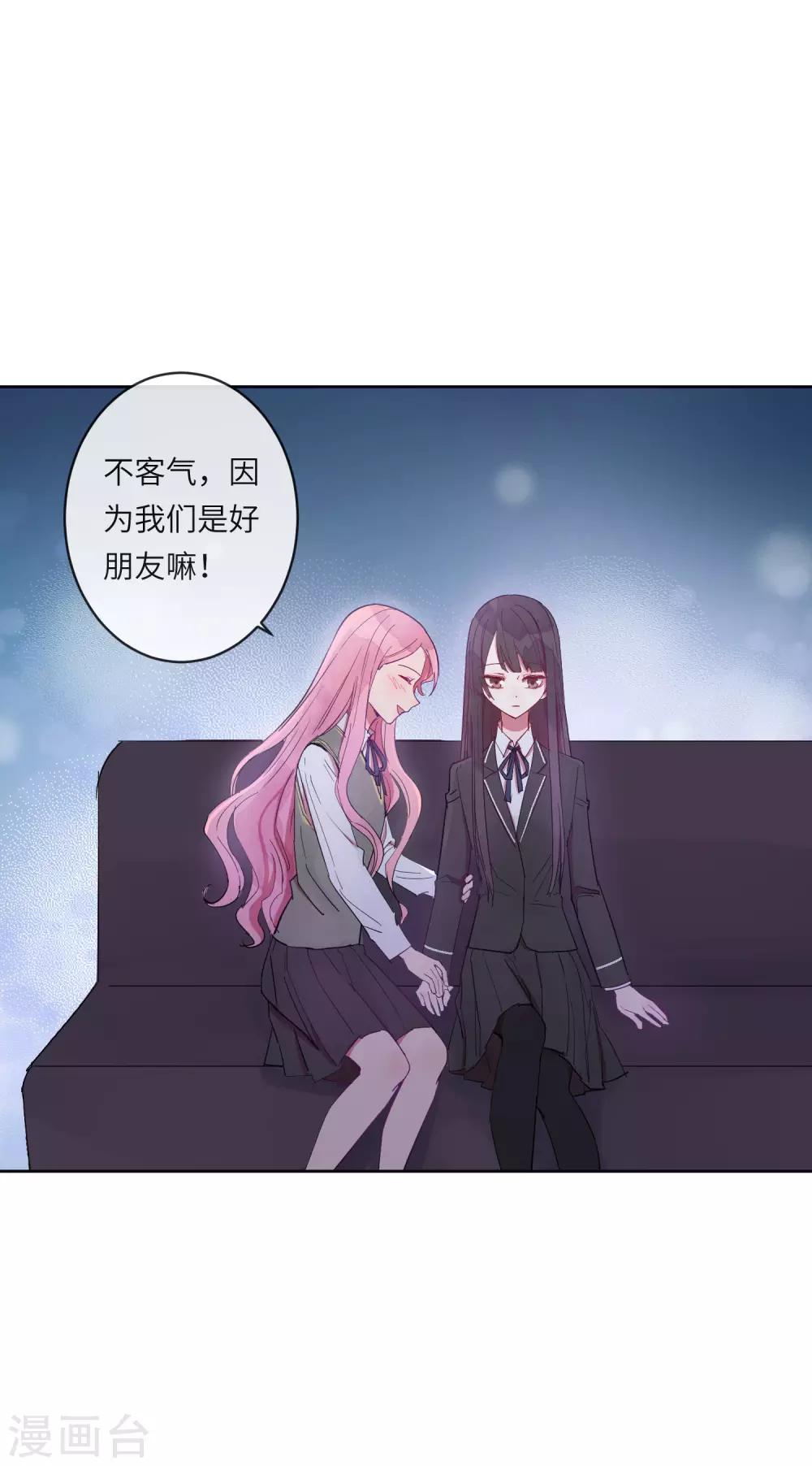 第11话 如果我看穿了你的面具-第15话