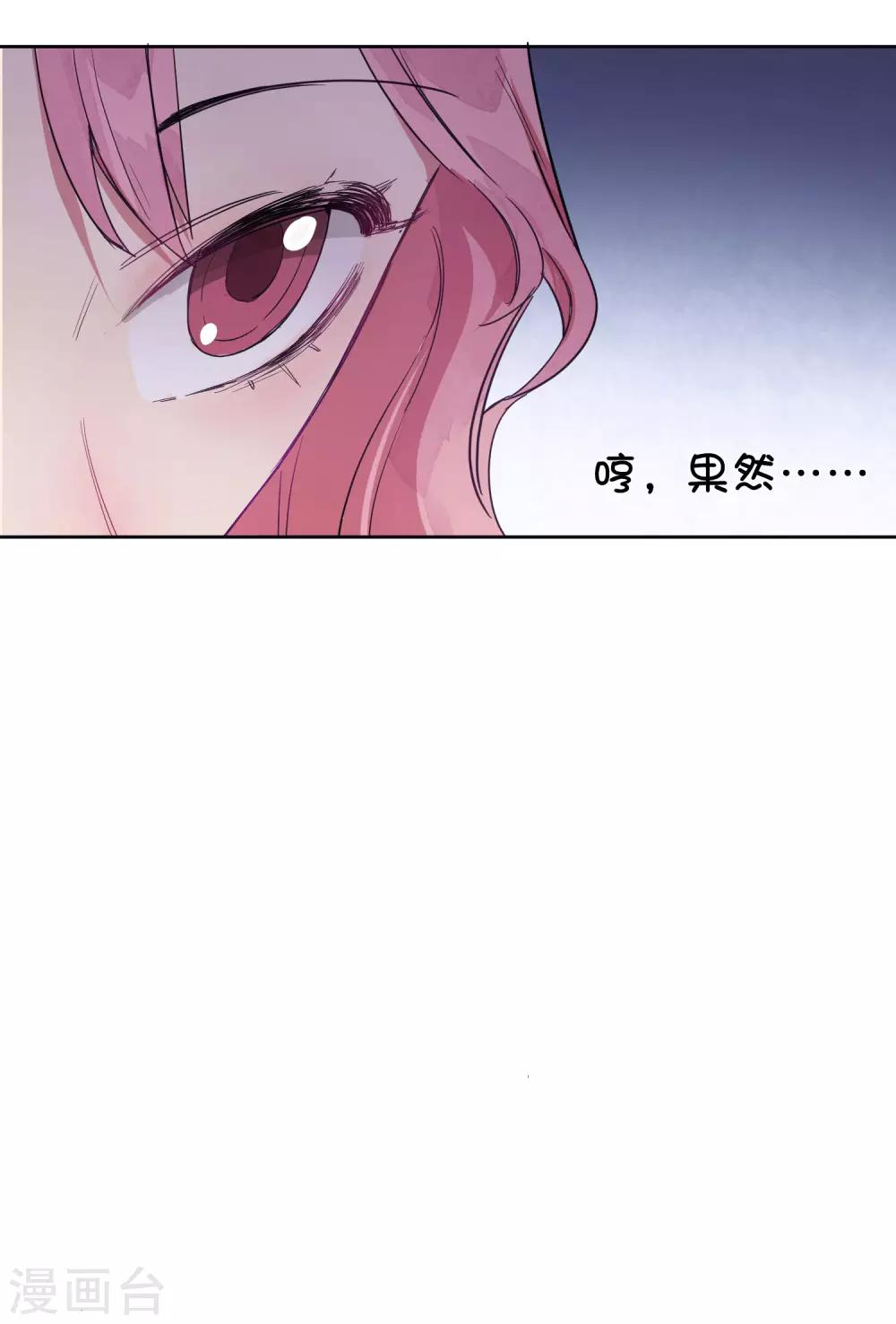 第11话 如果我看穿了你的面具-第15话