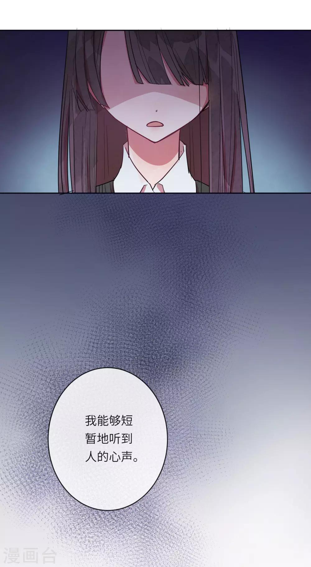 第11话 如果我看穿了你的面具-第15话