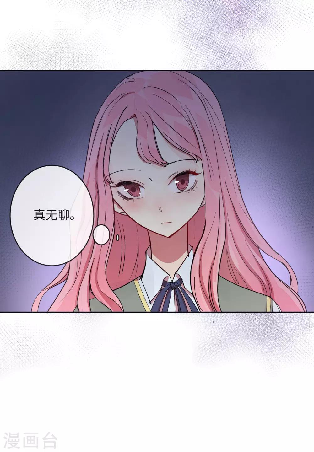 第11话 如果我看穿了你的面具-第15话