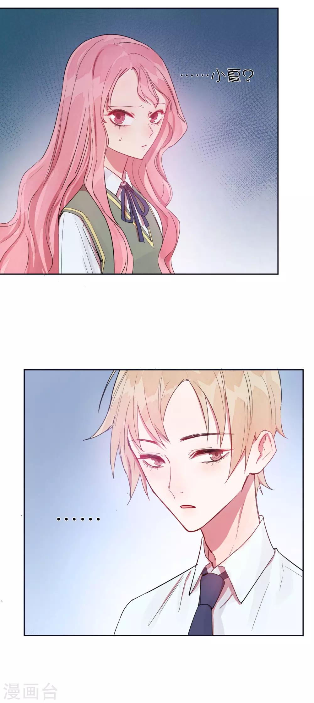 第11话 如果我看穿了你的面具-第15话