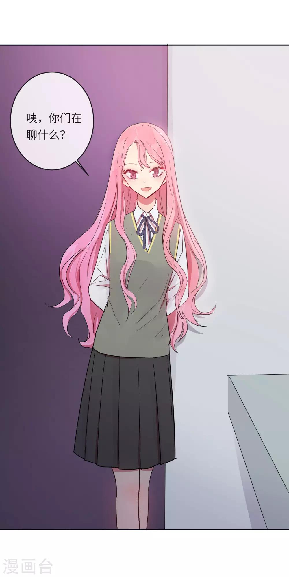 第11话 如果我看穿了你的面具-第15话