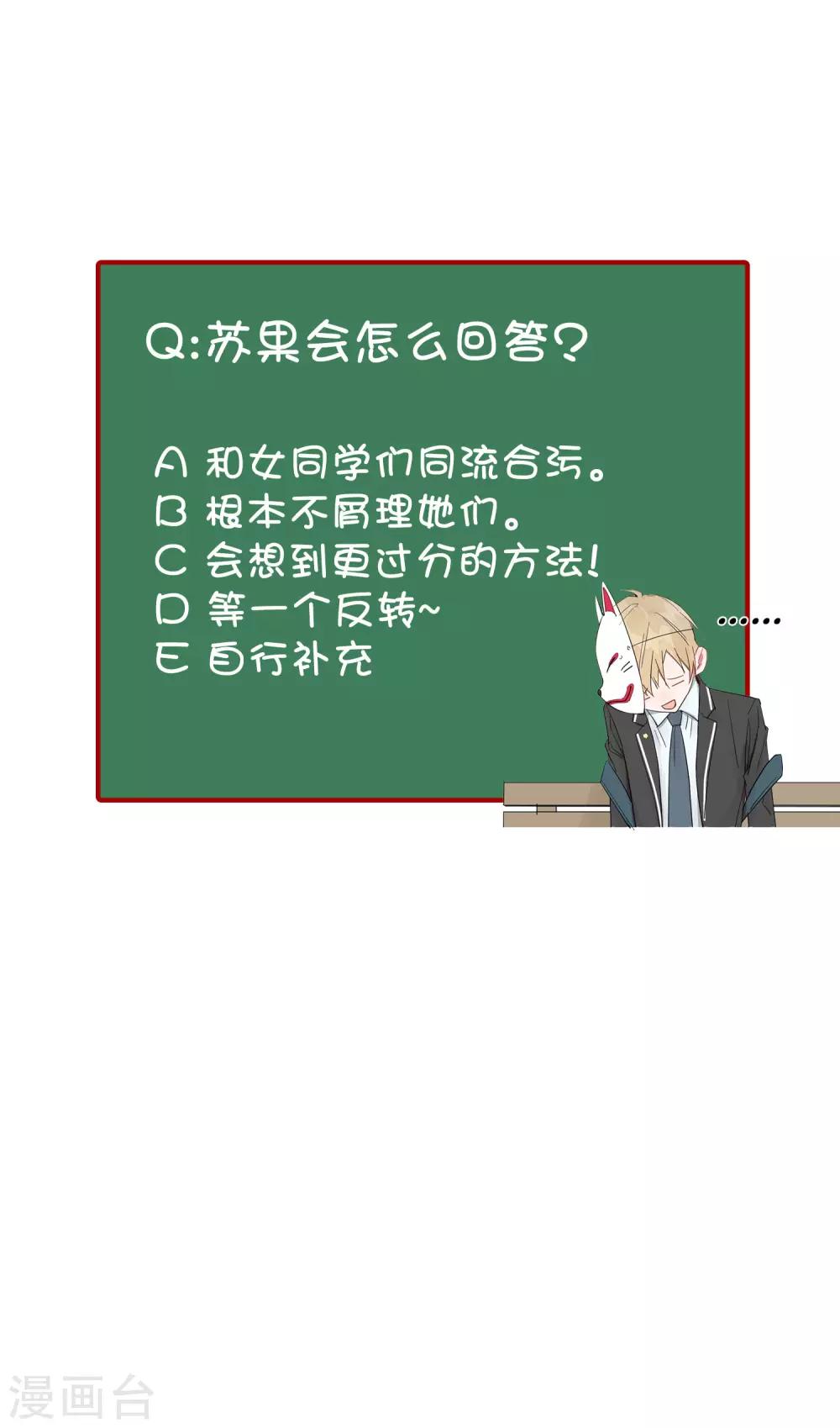 第11话 如果我看穿了你的面具-第15话