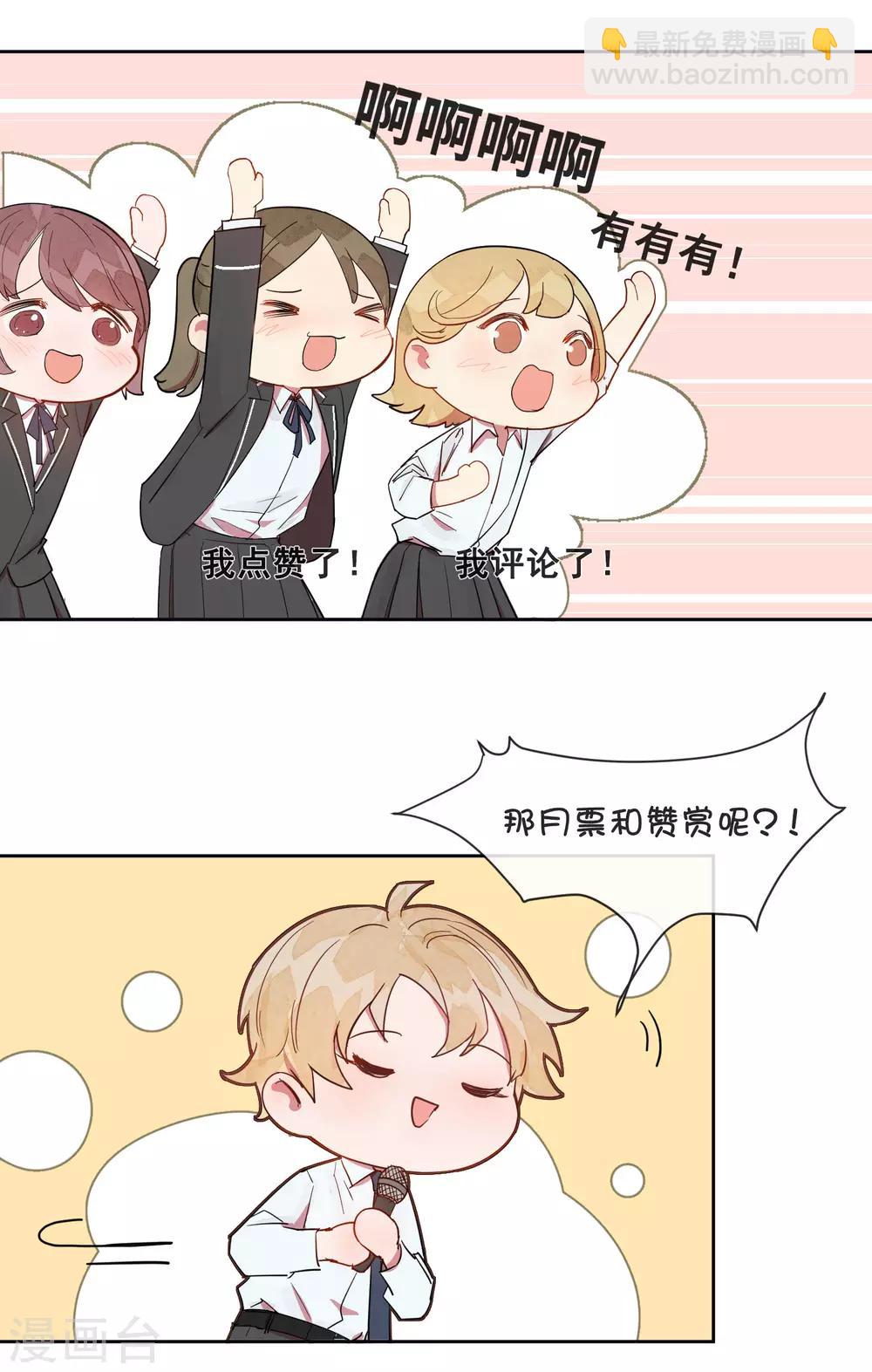 第11话 如果我看穿了你的面具-第15话