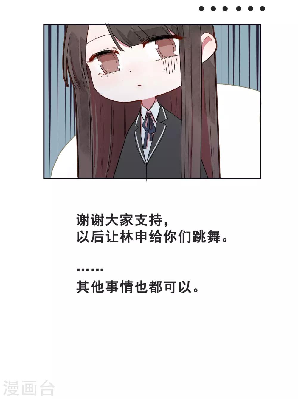 第11话 如果我看穿了你的面具-第15话