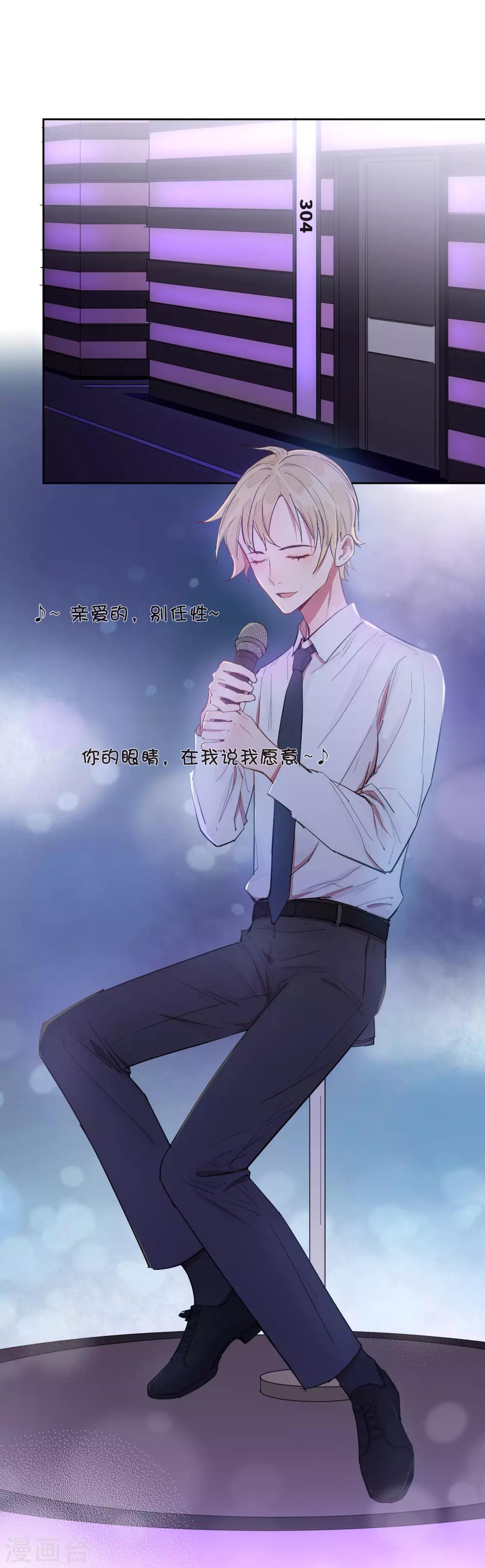 第11话 如果我看穿了你的面具-第15话