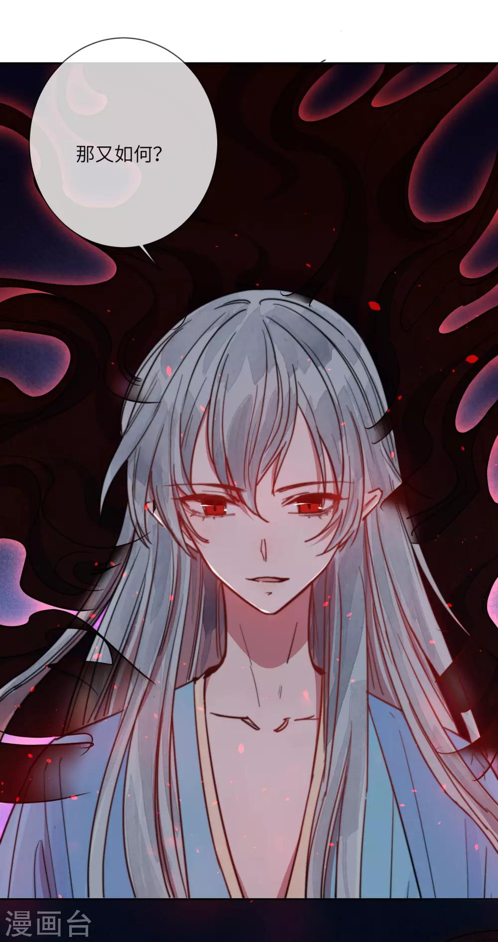 第14话 喜欢就要告诉他-第19话